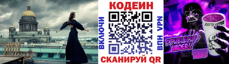 Codein Purple Drank  MEGA рабочий сайт  Лесосибирск 