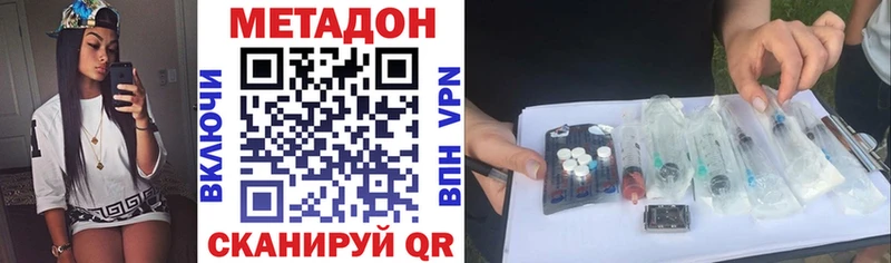 МЕТАДОН VHQ  Лесосибирск 